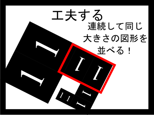 螺旋の作り方その4