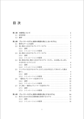 DOMEMO　目次
