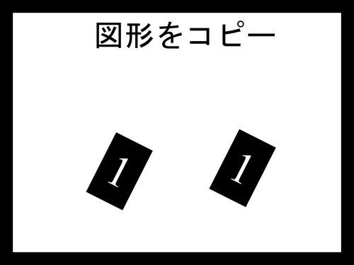 螺旋の作り方その2-1