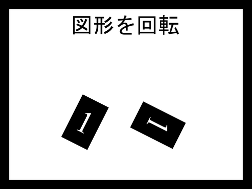 螺旋の作り方その2-2